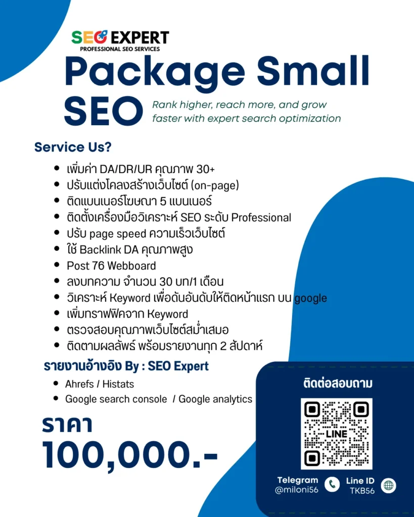 seo pack s