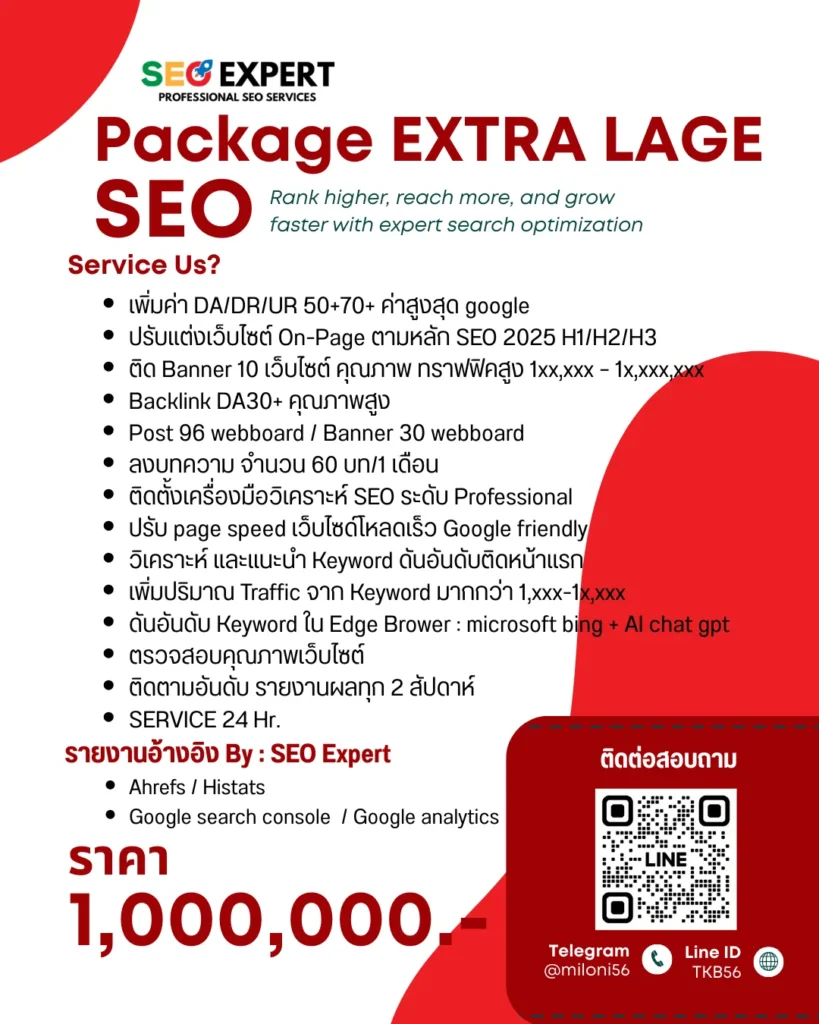 seo pack xl