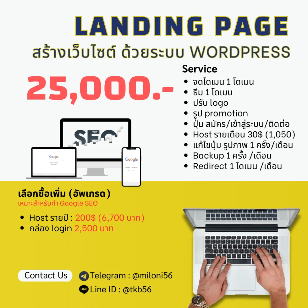 Landing page